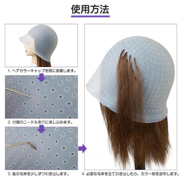 ヘアカラー キャップ 穴あき 簡単 ニードル付属 髪染め 部分染め 帽子 シリコン ハイライト メッシュ ポイント染め 穴あけ不要 < インテリア/ライフ ヘアカラー キャップ 穴あき 簡単 ニードル付属 髪染め 部分染め 帽子 シリコン ハイライト メッシュ ポイント染め 穴あけ不要 < インテリア/ライフの