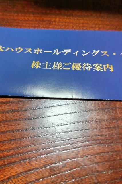 y񔄕iz{nEXz[fBOX@Dҁ@O[vzehDҌ@20%   `Pbg/ 