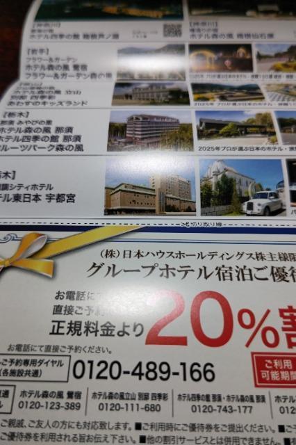 y񔄕iz{nEXz[fBOX@Dҁ@O[vzehDҌ@20%  `Pbg/ 