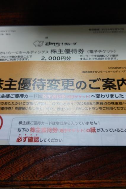 y񔄕iz[O[v@DҌ@2000~   `Pbg/ 