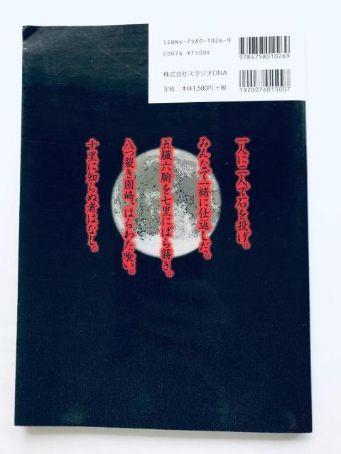 Ђ炵̂Ȃ ʕ 򑺘A I{t@C() U{  KCh Higurashi When  Q[{/\tg 