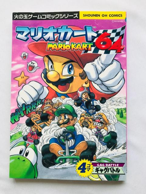 マリオカート64 4コマギャグバトル 漫画 コミック 初版 Mario Kart 4 koma Gag Battle Comic < アニメ/コミック/キャラクター マリオカート64 4コマギャグバトル 漫画 コミック 初版 Mario Kart 4 koma Gag Battle Comic < アニメ/コミック/キャラクターの