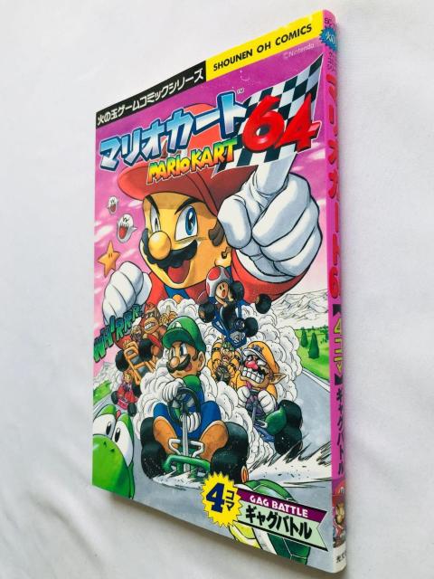 マリオカート64 4コマギャグバトル 漫画 コミック 初版 Mario Kart 4 koma Gag Battle Comic < アニメ/コミック/キャラクター マリオカート64 4コマギャグバトル 漫画 コミック 初版 Mario Kart 4 koma Gag Battle Comic < アニメ/コミック/キャラクターの