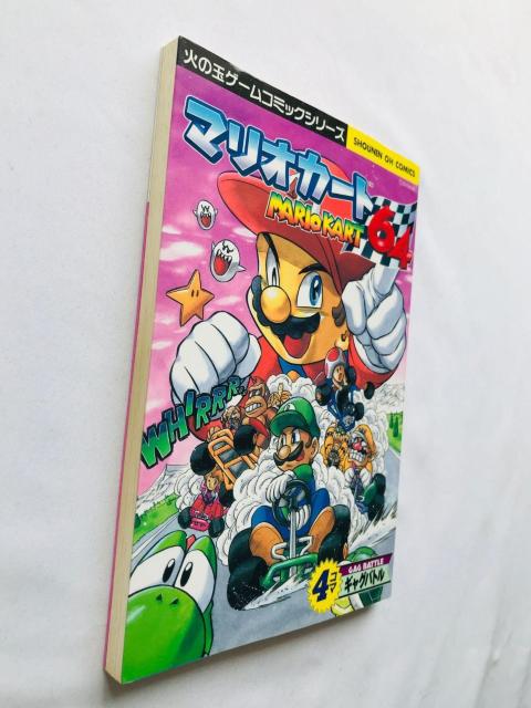 マリオカート64 4コマギャグバトル 漫画 コミック 初版 Mario Kart 4 koma Gag Battle Comic < アニメ/コミック/キャラクター マリオカート64 4コマギャグバトル 漫画 コミック 初版 Mario Kart 4 koma Gag Battle Comic < アニメ/コミック/キャラクターの