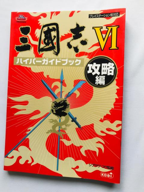 OuVI 6 nCp[KChubN U U{  PS Ou Romance of the Three Kingdom   Q[{/\tg 