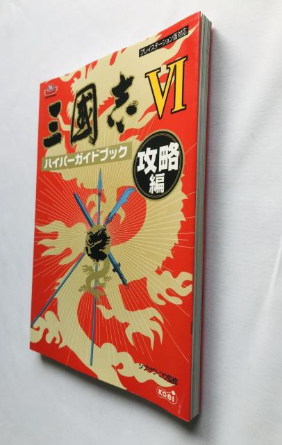 OuVI 6 nCp[KChubN U U{  PS Ou Romance of the Three Kingdom  Q[{/\tg 