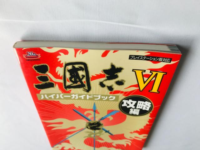 OuVI 6 nCp[KChubN U U{  PS Ou Romance of the Three Kingdom  Q[{/\tg 