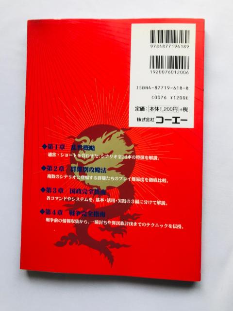 OuVI 6 nCp[KChubN U U{  PS Ou Romance of the Three Kingdom  Q[{/\tg 