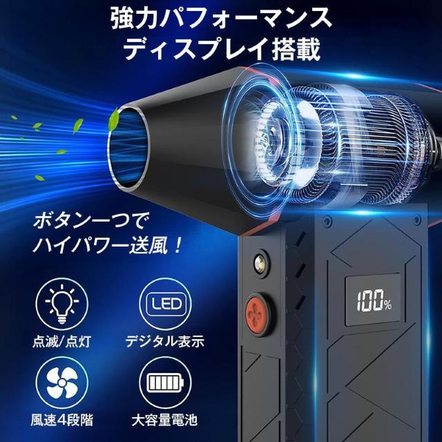 ハンディブロワー コードレス 充電式 小型 強力 エアダスター ターボ 10000mAh LEDライト付き 除雪 洗車 乾燥 掃除 < インテリア/ライフ ハンディブロワー コードレス 充電式 小型 強力 エアダスター ターボ 10000mAh LEDライト付き 除雪 洗車 乾燥 掃除 < インテリア/ライフの