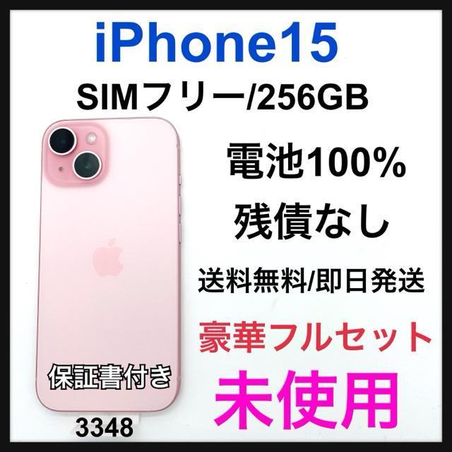 未使用 iPhone 15 256 GB SIMフリー ピンク 本体 < 家電/AV 未使用 iPhone 15 256 GB SIMフリー ピンク 本体 < 家電/AVの