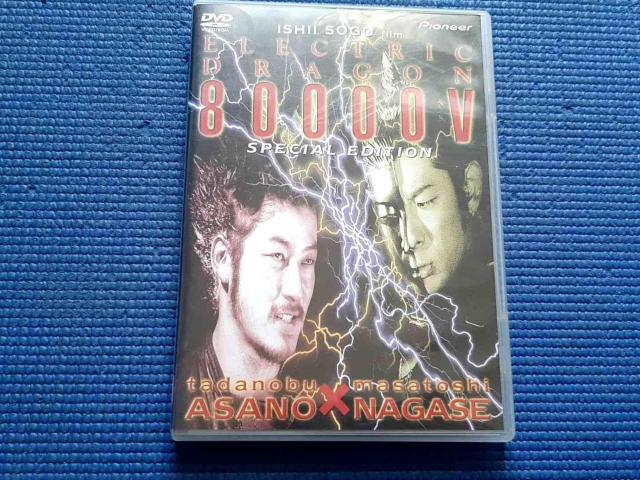 DVD エレクトリック・ドラゴン 80000V スペシャル・エディション < CD/DVD/ビデオ DVD エレクトリック・ドラゴン 80000V スペシャル・エディション < CD/DVD/ビデオの