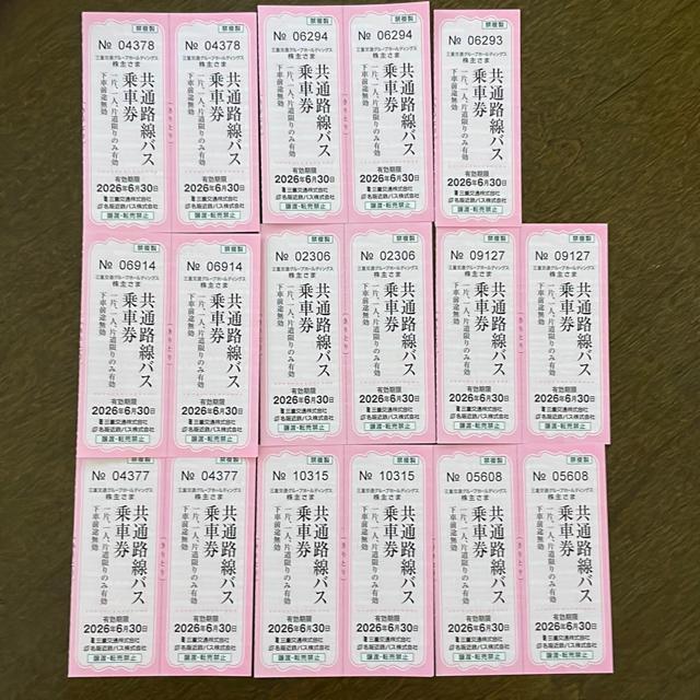 �O�d��ʋ��ʘH���o�X��Ԍ�17���Z�b�g����2026�N6��30�� 