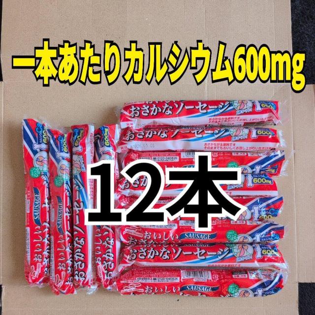 特別価格■おさかなソーセージ12本 < グルメ/ドリンク 特別価格■おさかなソーセージ12本 < グルメ/ドリンクの