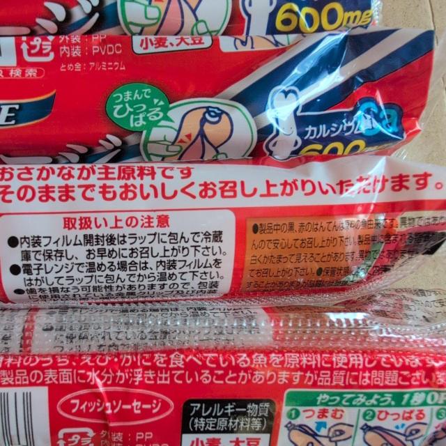 特別価格■おさかなソーセージ12本 < グルメ/ドリンク 特別価格■おさかなソーセージ12本 < グルメ/ドリンクの