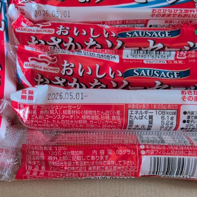 特別価格■おさかなソーセージ12本 < グルメ/ドリンク 特別価格■おさかなソーセージ12本 < グルメ/ドリンクの