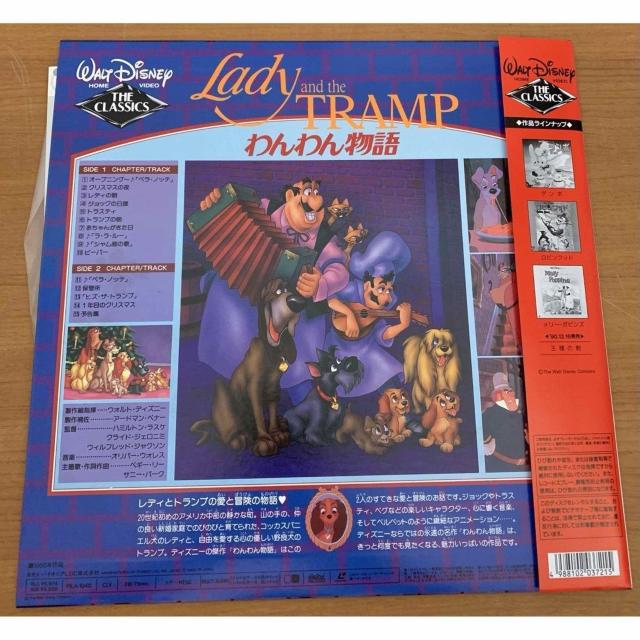 【送料無料】LD(帯あり):ディズニー わんわん物語 ぬりえ&予告編付き < CD/DVD/ビデオ 【送料無料】LD(帯あり):ディズニー わんわん物語 ぬりえ&予告編付き < CD/DVD/ビデオの