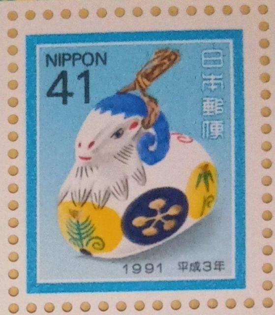 ☆平成3年☆ ☆お年玉切手☆ ☆41円切手×1枚☆ < ホビー ☆平成3年☆ ☆お年玉切手☆ ☆41円切手×1枚☆ < ホビーの