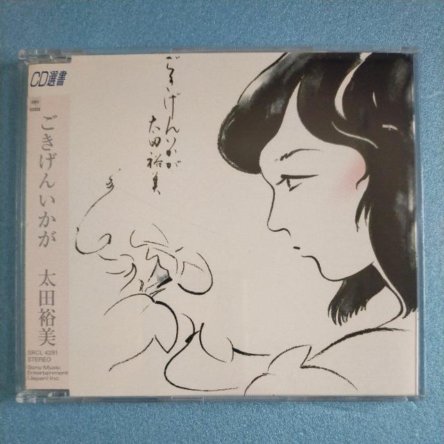 ごきげんいかが < CD/DVD/ビデオ ごきげんいかが < CD/DVD/ビデオの