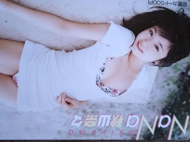 秋山奈々図書カード < チケット/金券  秋山奈々図書カード < チケット/金券の