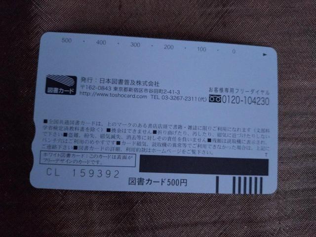 秋山奈々図書カード < チケット/金券  秋山奈々図書カード < チケット/金券の