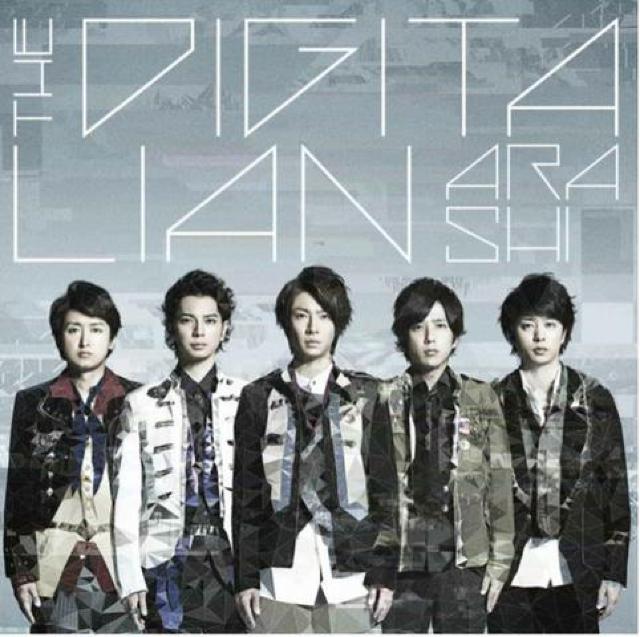 完売!超レア!☆嵐/THE DIGITALIAN☆初回盤/CD+DVD☆新品未開封!! < タレントグッズ  完売!超レア!☆嵐/THE DIGITALIAN☆初回盤/CD+DVD☆新品未開封!!  < タレントグッズの
