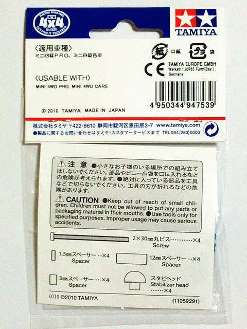 TAMIYAミニ四駆!グレードアップパーツシリーズ 限定商品! < ホビー  TAMIYAミニ四駆!グレードアップパーツシリーズ 限定商品! < ホビーの
