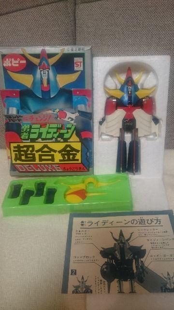 貴重!当時モノ DX超合金 勇者ライディーン 2期ポピー 日本製 @ 送込 < おもちゃ 貴重!当時モノ DX超合金 勇者ライディーン 2期ポピー 日本製 @ 送込 < おもちゃの