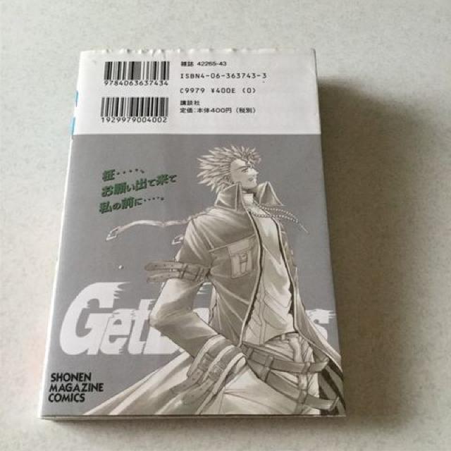 ゲットパッカーズ GetBackers 37 < アニメ/コミック/キャラクター  ゲットパッカーズ GetBackers 37 < アニメ/コミック/キャラクターの