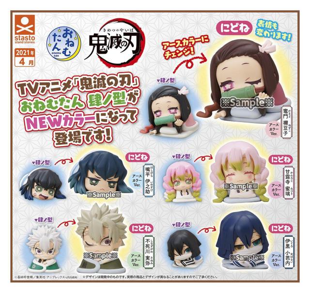 新品*鬼滅の刃*おねむたん*不死川実弥*にどね*アースカラー < アニメ/コミック/キャラクター  新品*鬼滅の刃*おねむたん*不死川実弥*にどね*アースカラー < アニメ/コミック/キャラクターの