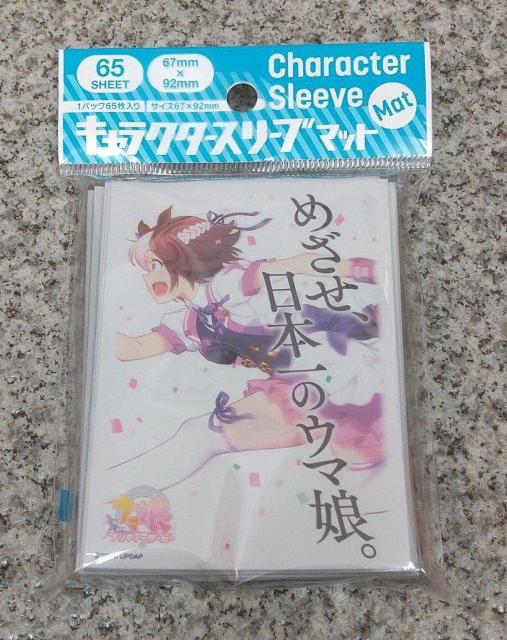 送料無料!スリーブ ウマ娘プリティダービー スペシャルウィーク < アニメ/コミック/キャラクター  送料無料!スリーブ ウマ娘プリティダービー スペシャルウィーク < アニメ/コミック/キャラクターの