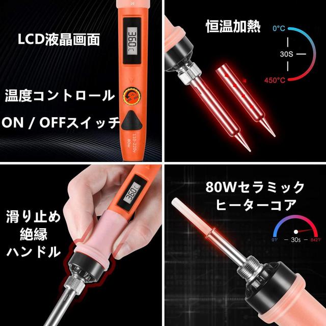 はんだごて セット デジタル LED表示 温度調節可 < ペット/手芸/園芸  はんだごて セット デジタル LED表示 温度調節可 < ペット/手芸/園芸の