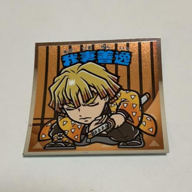 鬼滅の刃☆ビックリマンシール < アニメ/コミック/キャラクター  鬼滅の刃☆ビックリマンシール  < アニメ/コミック/キャラクターの