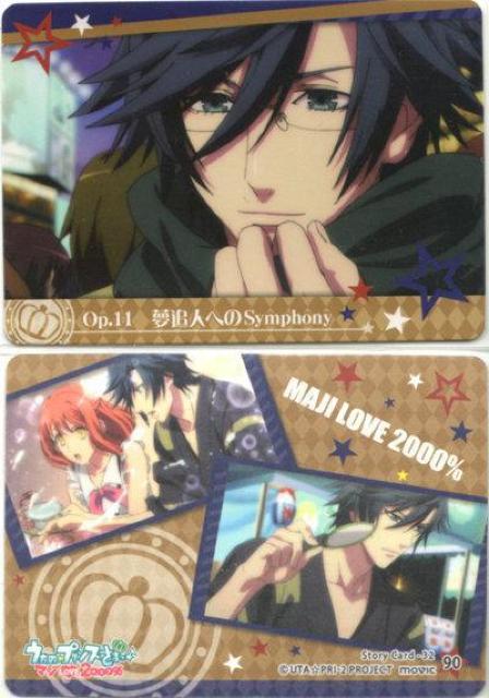 うたプリ♪マジLOVE2000%◆トレカ 90 夢追人へのSymphony < トレーディングカード  うたプリ♪マジLOVE2000%◆トレカ 90 夢追人へのSymphony  < トレーディングカードの