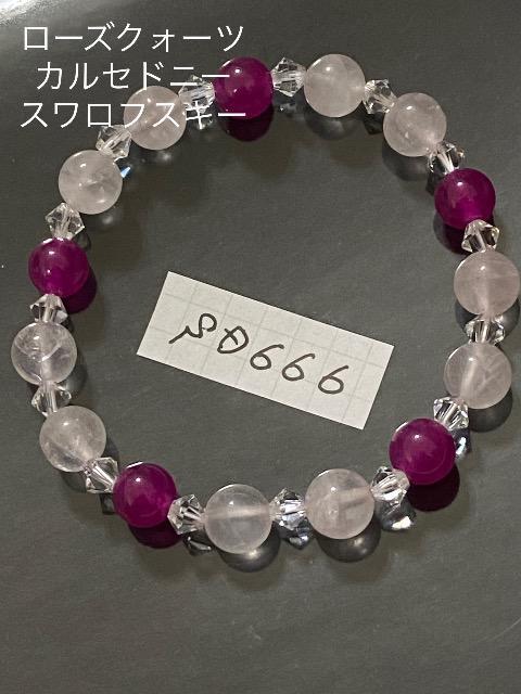 ローズクォーツとカルセドニーのピンクMIXブレスレット < 女性アクセサリー/時計  ローズクォーツとカルセドニーのピンクMIXブレスレット  < 女性アクセサリー/時計の