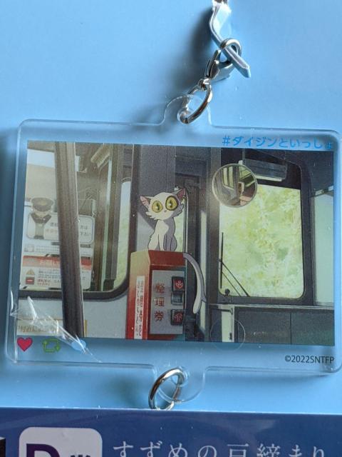 #ダイジンといっしょアクリルキーホルダー TOHO animationくじ すずめの戸締まり < アニメ/コミック/キャラクター #ダイジンといっしょアクリルキーホルダー TOHO animationくじ すずめの戸締まり < アニメ/コミック/キャラクターの