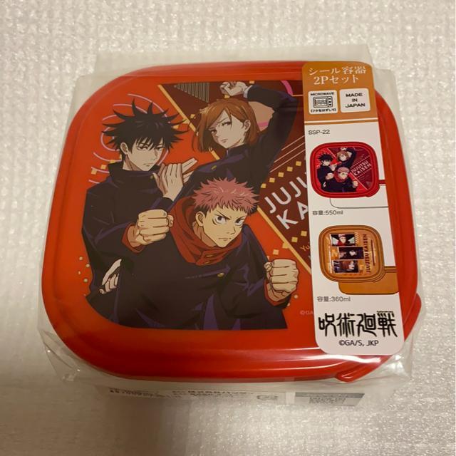 呪術廻戦☆シール容器2Pセット☆ランチケース < インテリア/ライフ  呪術廻戦☆シール容器2Pセット☆ランチケース  < インテリア/ライフの
