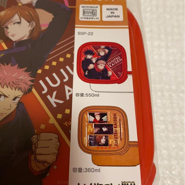 呪術廻戦☆シール容器2Pセット☆ランチケース < インテリア/ライフ  呪術廻戦☆シール容器2Pセット☆ランチケース < インテリア/ライフの