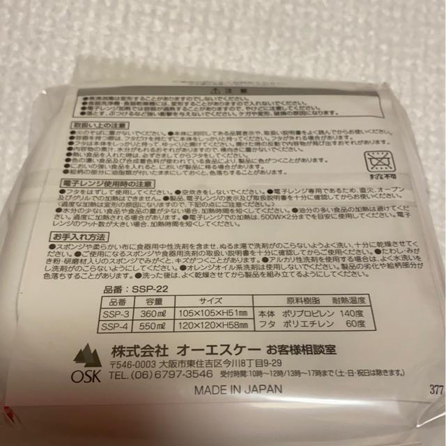 呪術廻戦☆シール容器2Pセット☆ランチケース < インテリア/ライフ  呪術廻戦☆シール容器2Pセット☆ランチケース < インテリア/ライフの
