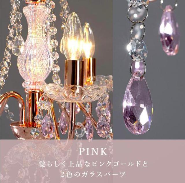 クリスタル シャンデリア 5灯 ピンク 電球 セット ガラス デザイン 高級感 < 家電/AV  クリスタル シャンデリア 5灯 ピンク 電球 セット ガラス デザイン 高級感 < 家電/AVの