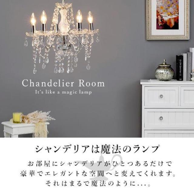 クリスタル シャンデリア 5灯 ピンク 電球 セット ガラス デザイン 高級感 < 家電/AV  クリスタル シャンデリア 5灯 ピンク 電球 セット ガラス デザイン 高級感 < 家電/AVの