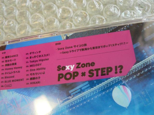 Sexy Zone/アルバム『POP×STEP!?』初回限定盤B【CD+DVD(87分:サイコロ旅収録)】カード付き/他にも出品中 < タレントグッズ  Sexy Zone/アルバム『POP×STEP!?』初回限定盤B【CD+DVD(87分:サイコロ旅収録)】カード付き/他にも出品中 < タレントグッズの