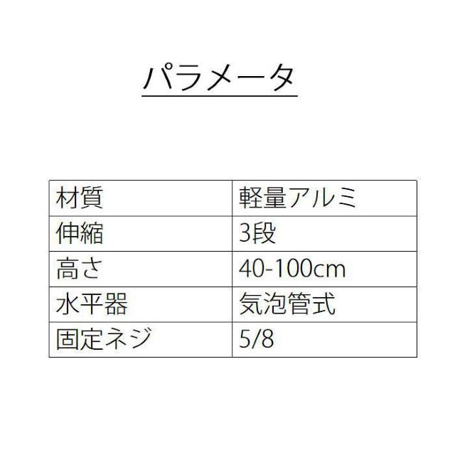 三脚 5/8ネジ 大ネジ 1m カメラ プロジェクター ビデオカメラ アクションカメラ 固定用 水準器付き 収納バッグ付き 3段階 < 家電/AV  三脚 5/8ネジ 大ネジ 1m カメラ プロジェクター ビデオカメラ アクションカメラ 固定用 水準器付き 収納バッグ付き 3段階 < 家電/AVの