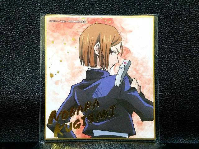 ☆送料無料☆呪術廻戦☆セブン&アイ限定/箔押しミニ色紙☆釘崎野薔薇☆新品☆ < アニメ/コミック/キャラクター ☆送料無料☆呪術廻戦☆セブン&アイ限定/箔押しミニ色紙☆釘崎野薔薇☆新品☆ < アニメ/コミック/キャラクターの