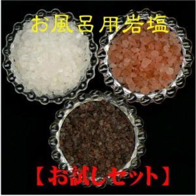 ☆冷え性・肌荒れ・アトピー・乾燥肌等におススメ!ヒマラヤ岩塩 < インテリア/ライフ  ☆冷え性・肌荒れ・アトピー・乾燥肌等におススメ!ヒマラヤ岩塩  < インテリア/ライフの