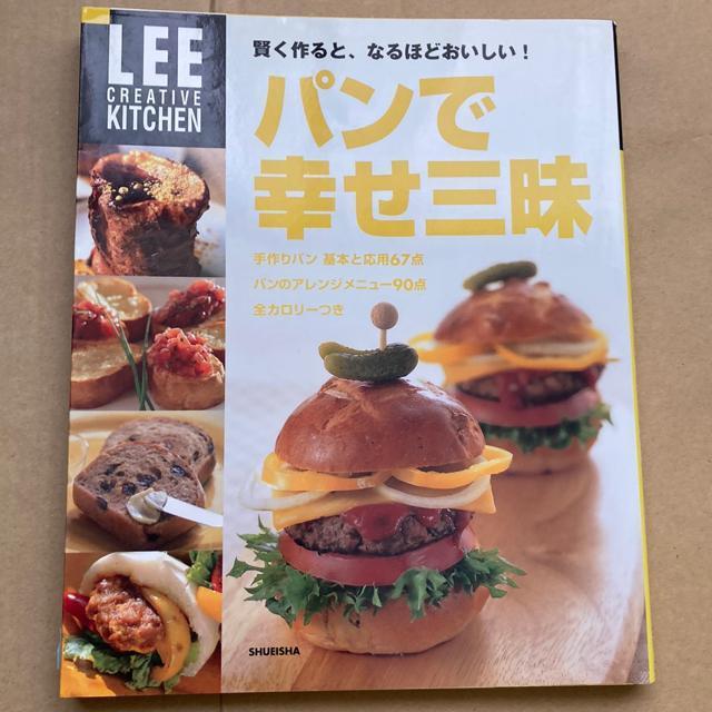 パンで幸せ三昧 パンのレシピ満載 < 本/雑誌  パンで幸せ三昧 パンのレシピ満載  < 本/雑誌の