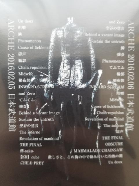 DIR EN GREY ARCHE AT 日本武道館 < タレントグッズ  DIR EN GREY ARCHE AT 日本武道館 < タレントグッズの