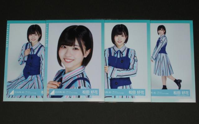 日向坂46 松田好花 生写真4枚コンプ キュン ミュージックビデオ衣装 < タレントグッズ  日向坂46 松田好花 生写真4枚コンプ キュン ミュージックビデオ衣装  < タレントグッズの
