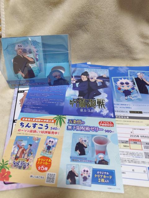 五条悟の無下限呪術ゼリー カード2枚とチラシ付き < アニメ/コミック/キャラクター 五条悟の無下限呪術ゼリー カード2枚とチラシ付き < アニメ/コミック/キャラクターの