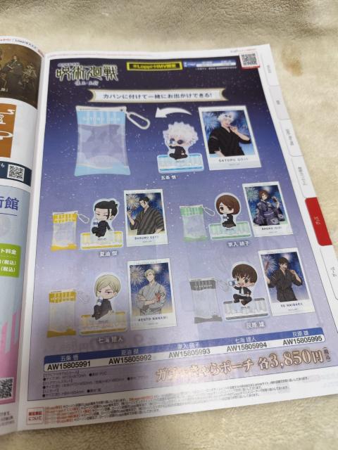 五条悟の無下限呪術ゼリー カード2枚とチラシ付き < アニメ/コミック/キャラクター 五条悟の無下限呪術ゼリー カード2枚とチラシ付き < アニメ/コミック/キャラクターの