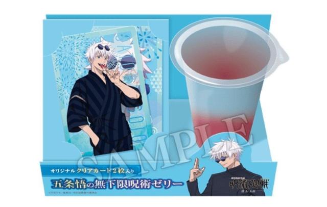 五条悟の無下限呪術ゼリー カード2枚とチラシ付き < アニメ/コミック/キャラクター 五条悟の無下限呪術ゼリー カード2枚とチラシ付き < アニメ/コミック/キャラクターの